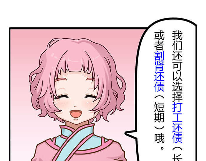 队长，主神托我给您带个话 01 当你睁开眼…… 第56页