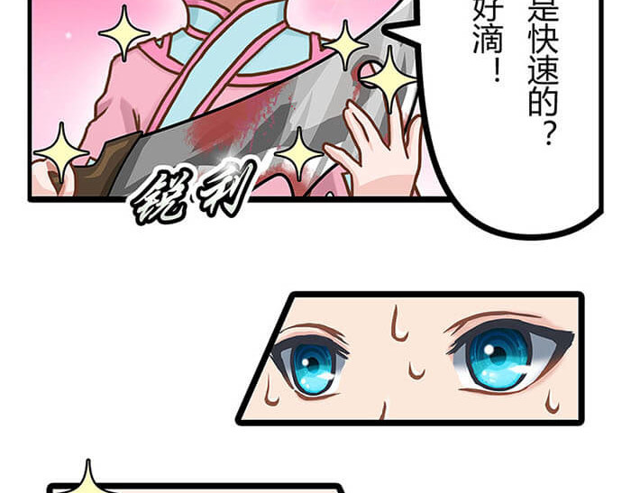队长，主神托我给您带个话 01 当你睁开眼…… 第58页