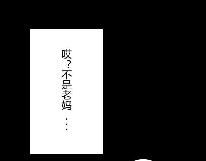 队长，主神托我给您带个话 第8页