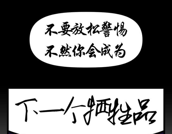 队长，主神托我给您带个话 02 这主神空间哪里不对 第12页