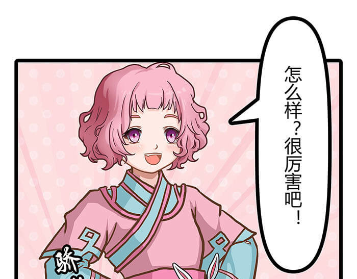 队长，主神托我给您带个话 02 这主神空间哪里不对 第20页