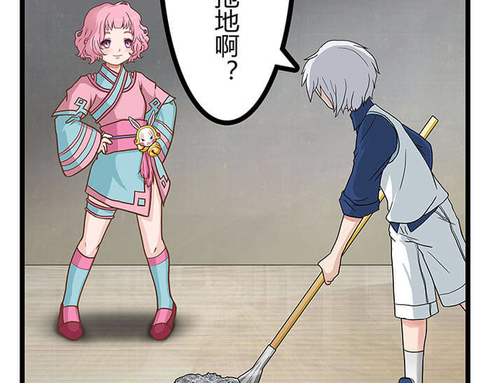 队长，主神托我给您带个话 02 这主神空间哪里不对 第26页