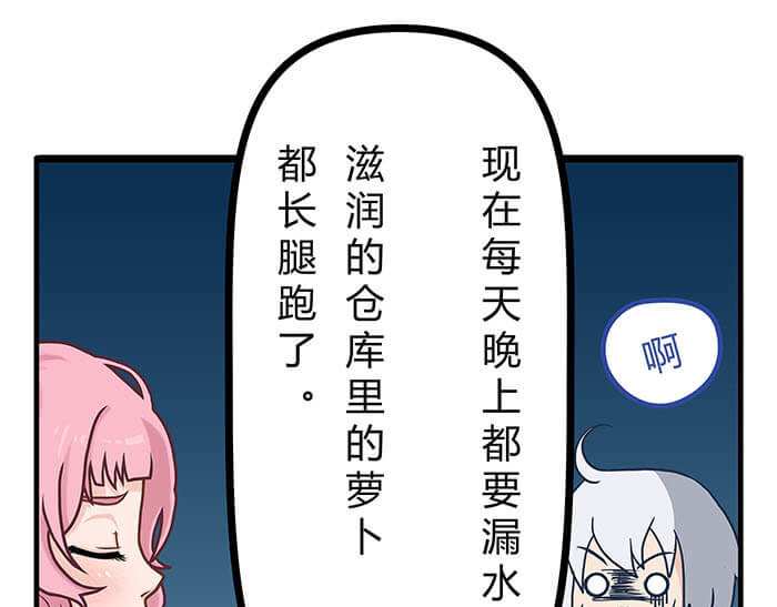 队长，主神托我给您带个话 02 这主神空间哪里不对 第52页