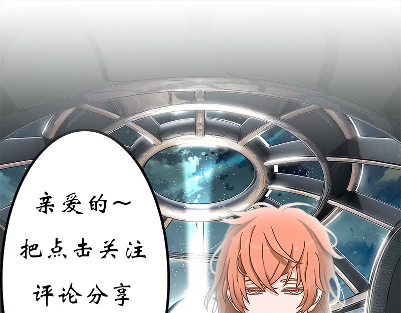 队长，主神托我给您带个话 02 这主神空间哪里不对 第75页