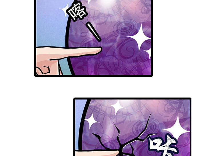 队长，主神托我给您带个话 05 动了奇怪的东西后 第20页