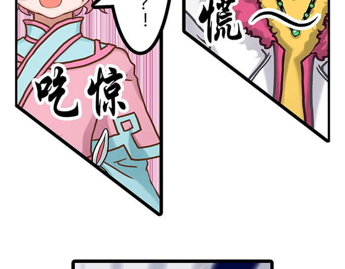 队长，主神托我给您带个话 05 动了奇怪的东西后 第36页