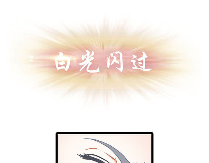队长，主神托我给您带个话 05 动了奇怪的东西后 第39页
