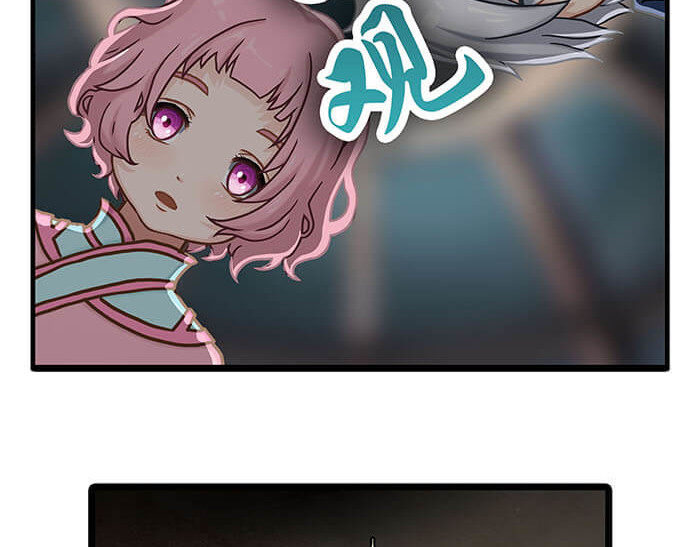 队长，主神托我给您带个话 05 动了奇怪的东西后 第46页