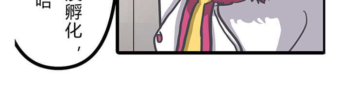 队长，主神托我给您带个话 05 动了奇怪的东西后 第56页