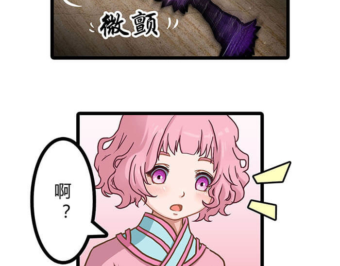 队长，主神托我给您带个话 05 动了奇怪的东西后 第59页