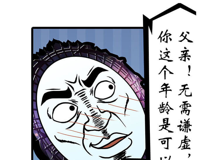 队长，主神托我给您带个话 06 生活总有新收获 第46页