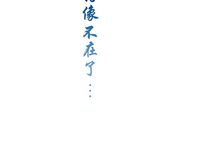 队长，主神托我给您带个话 06 生活总有新收获 第84页