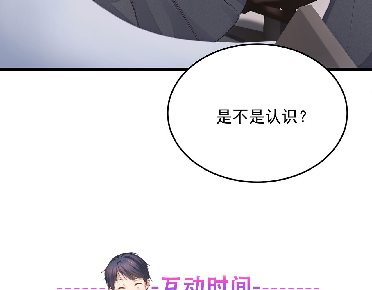 囚爱的99种方式 第6话 特殊的规则？！ 第110页