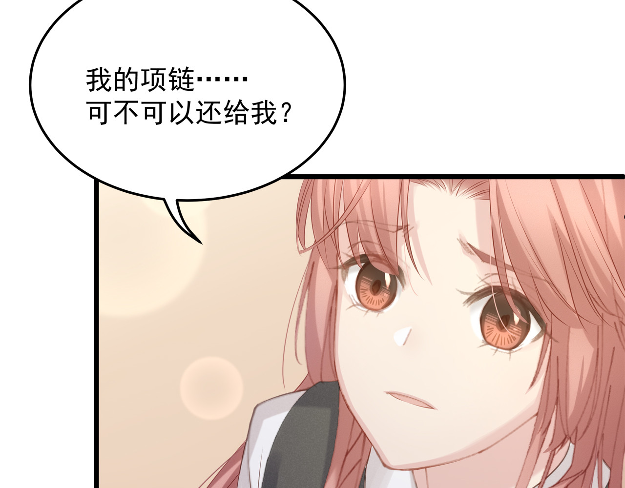 囚爱的99种方式 第6话 特殊的规则？！ 第19页
