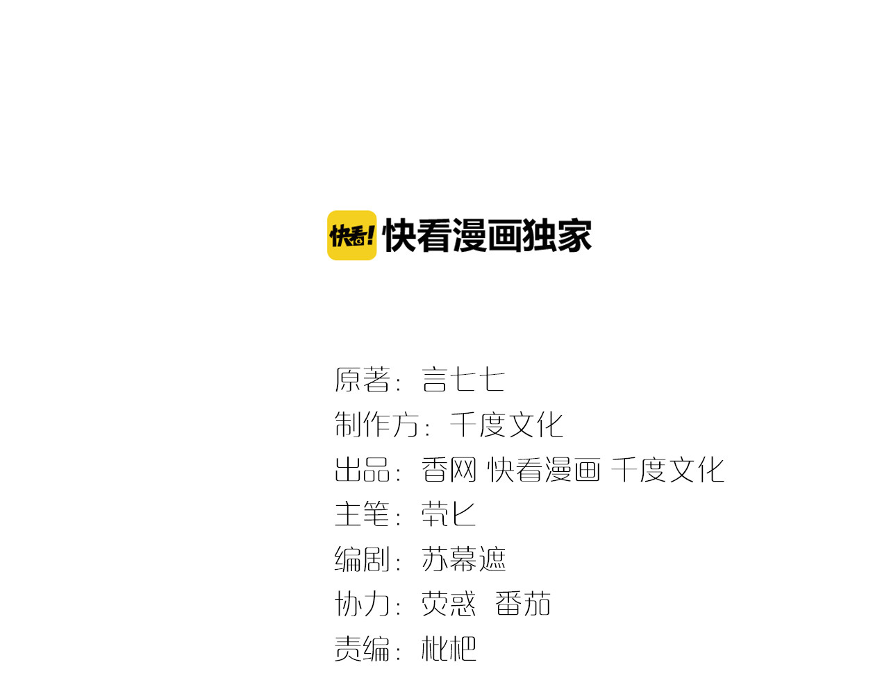 囚爱的99种方式 第6话 特殊的规则？！ 第3页