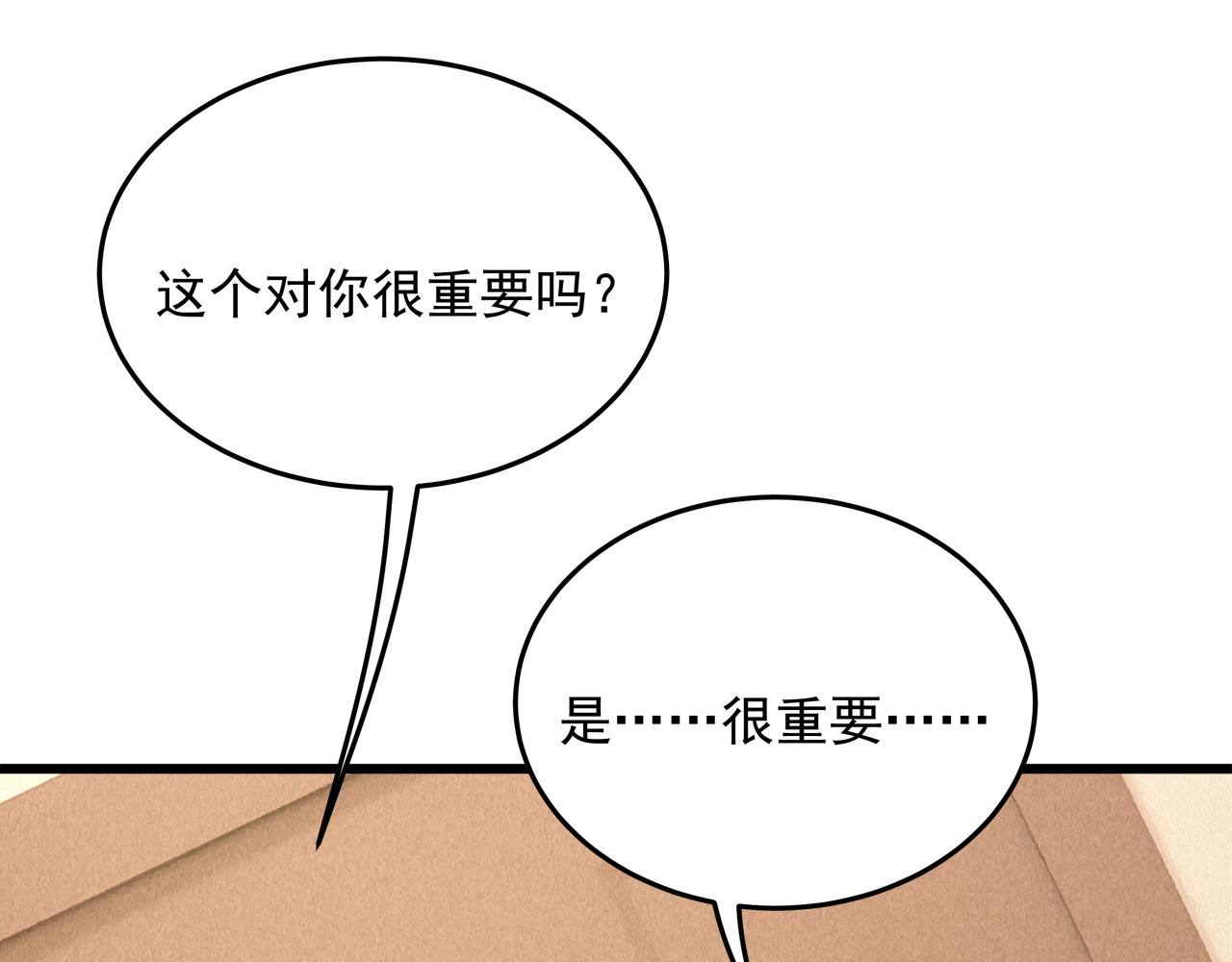 囚爱的99种方式 第6话 特殊的规则？！ 第21页