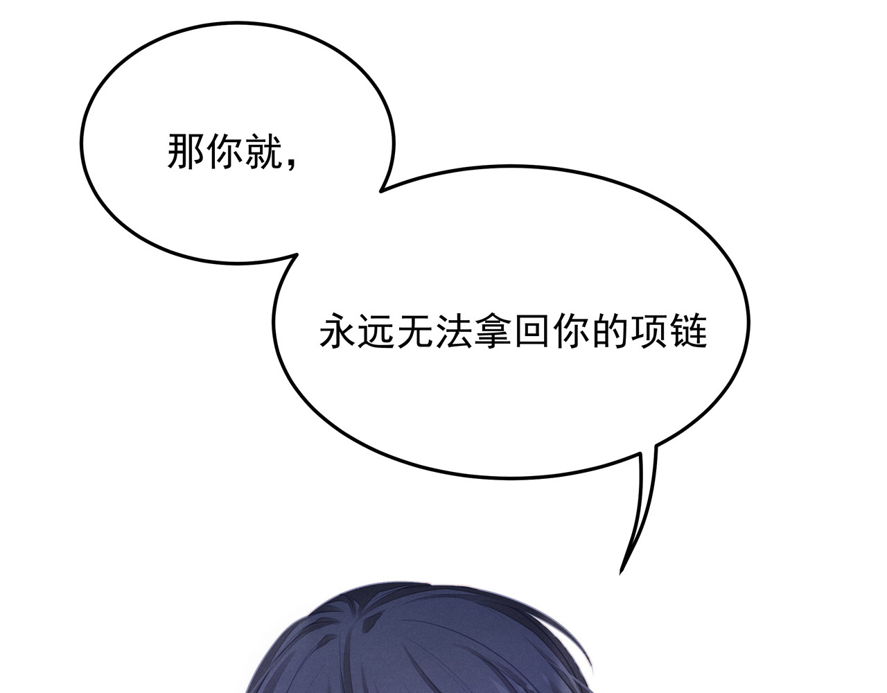 囚爱的99种方式 第6话 特殊的规则？！ 第37页