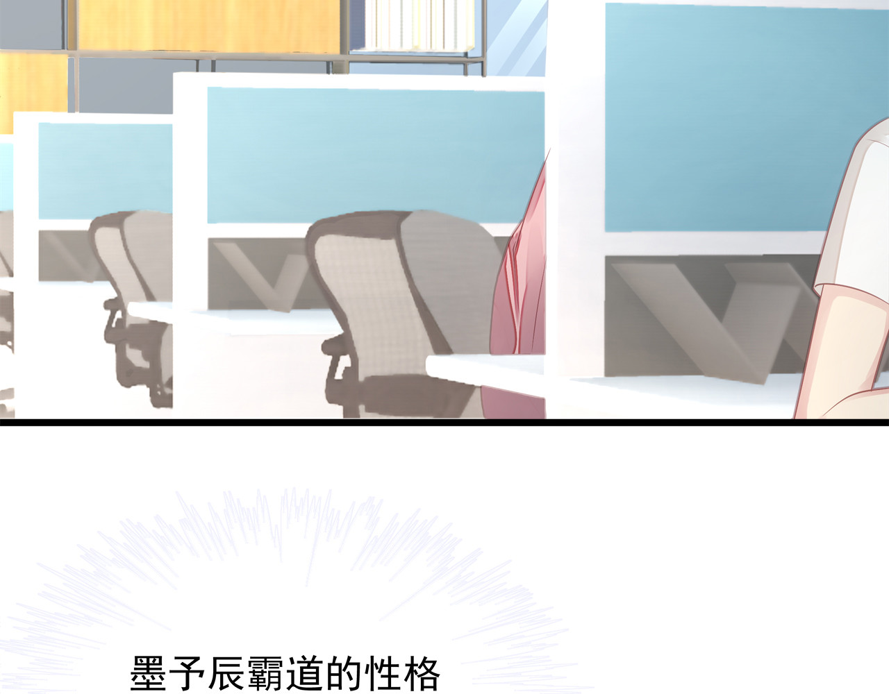 囚爱的99种方式 第6话 特殊的规则？！ 第43页
