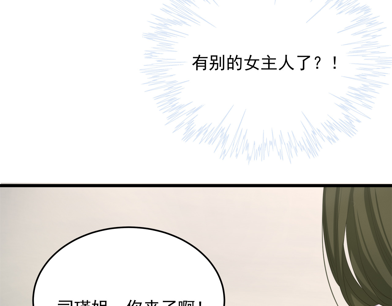 囚爱的99种方式 第6话 特殊的规则？！ 第58页