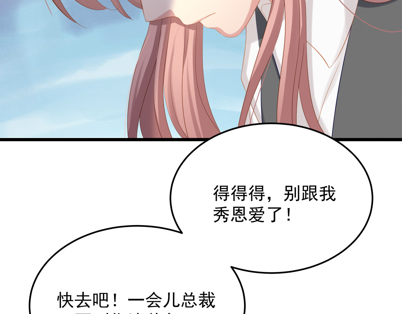 囚爱的99种方式 第6话 特殊的规则？！ 第70页