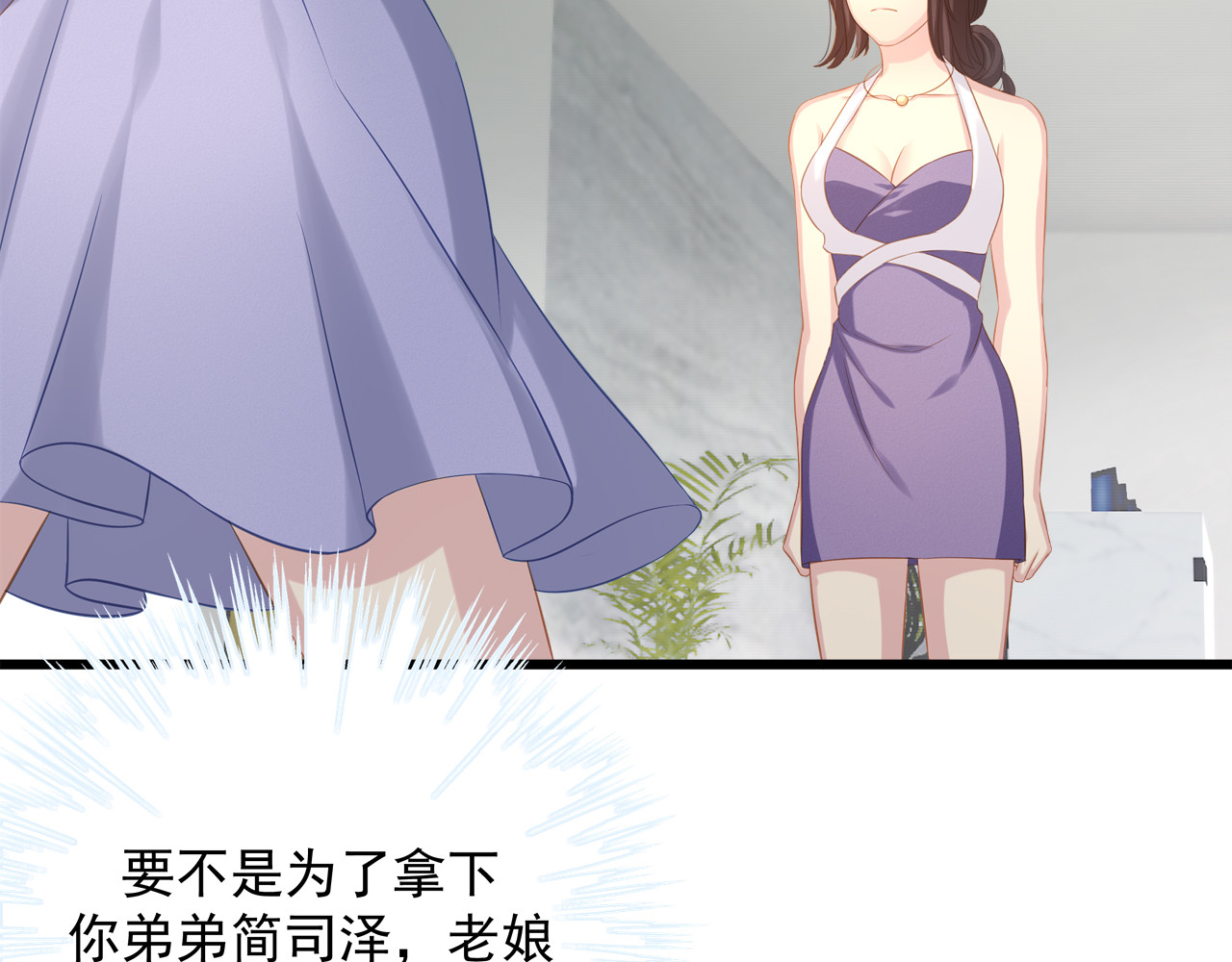 囚爱的99种方式 第6话 特殊的规则？！ 第74页