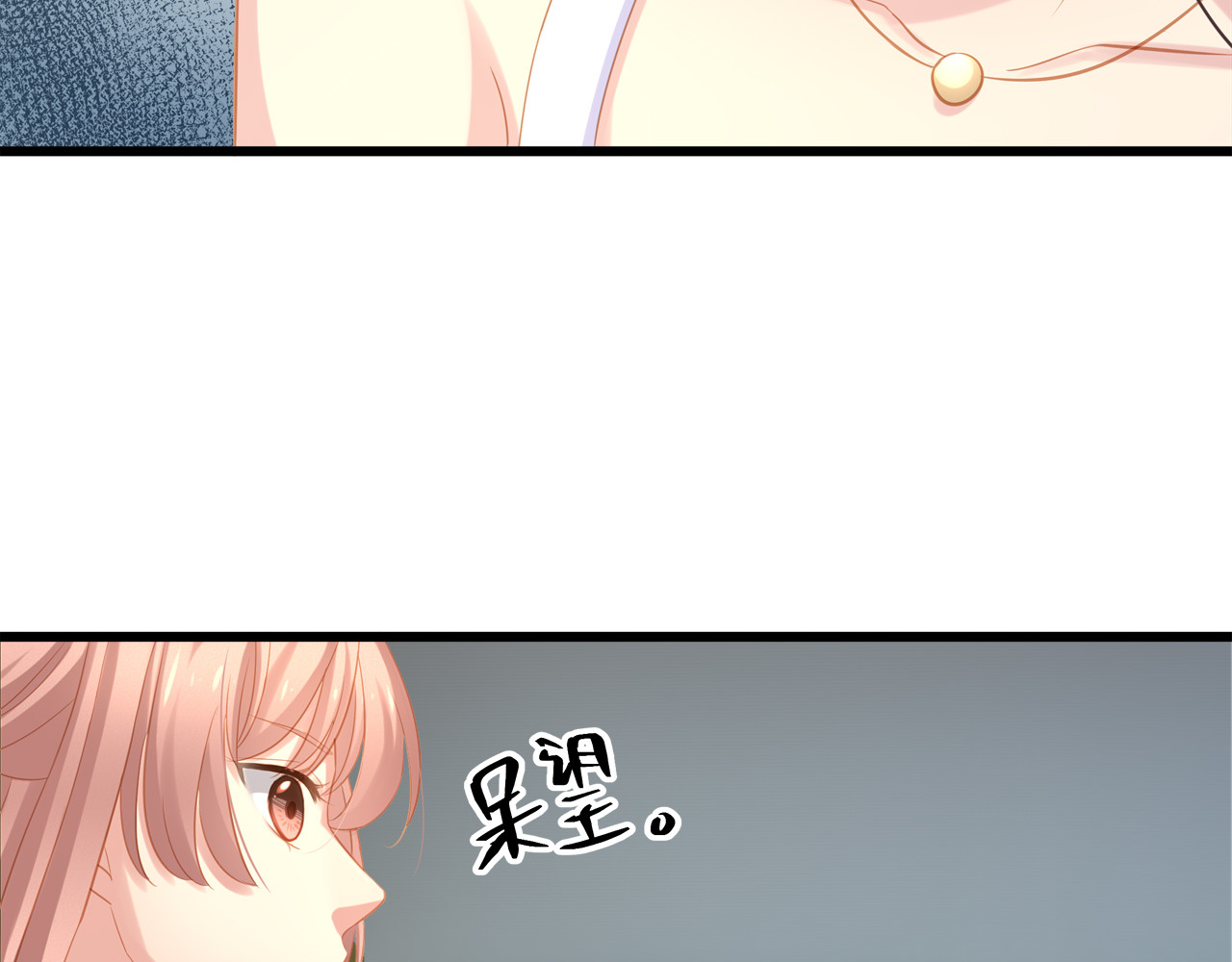 囚爱的99种方式 第6话 特殊的规则？！ 第76页