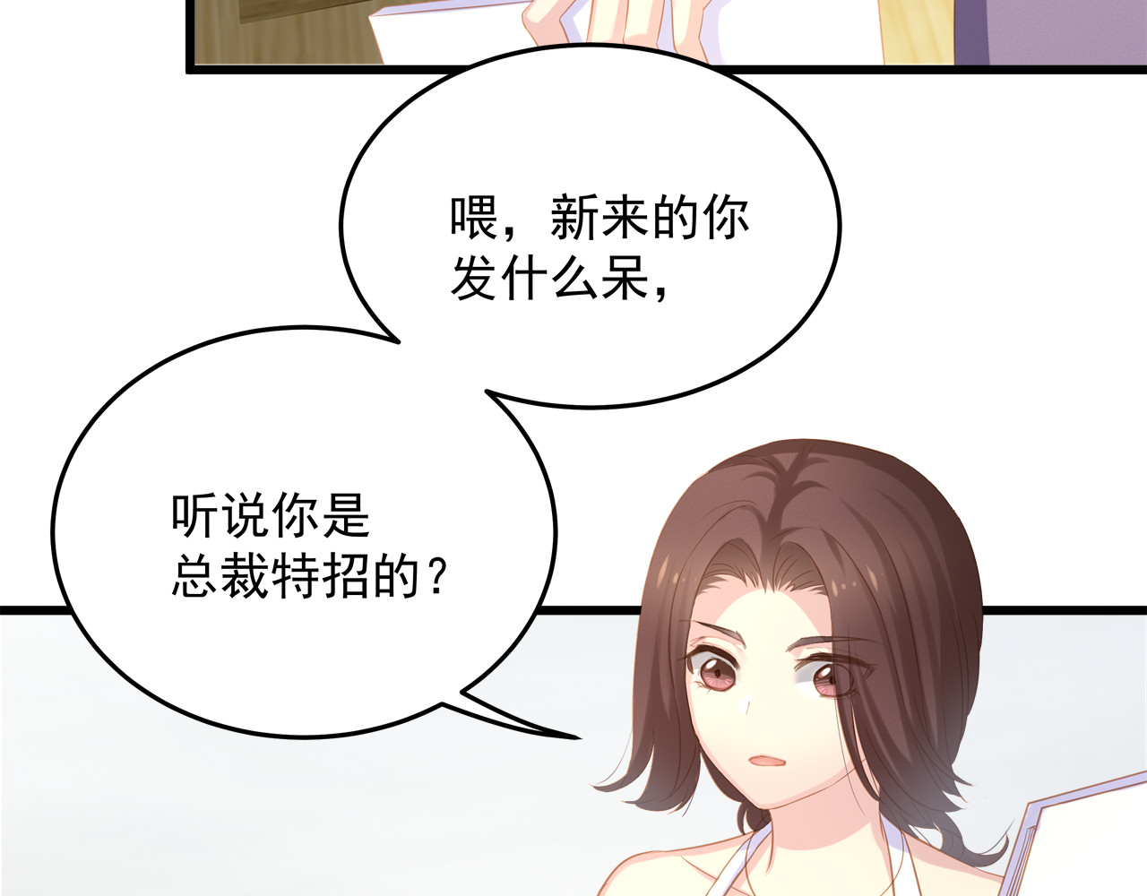 囚爱的99种方式 第6话 特殊的规则？！ 第80页