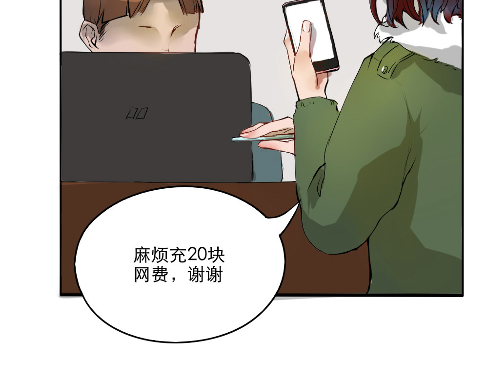 竞姬 与你的相遇 第3页