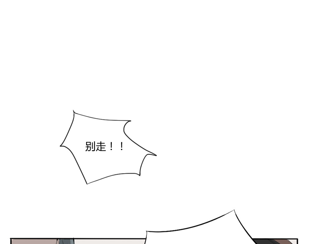 竞姬 与你的相遇 第29页