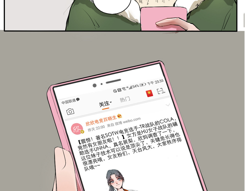 竞姬 与你的相遇 第5页