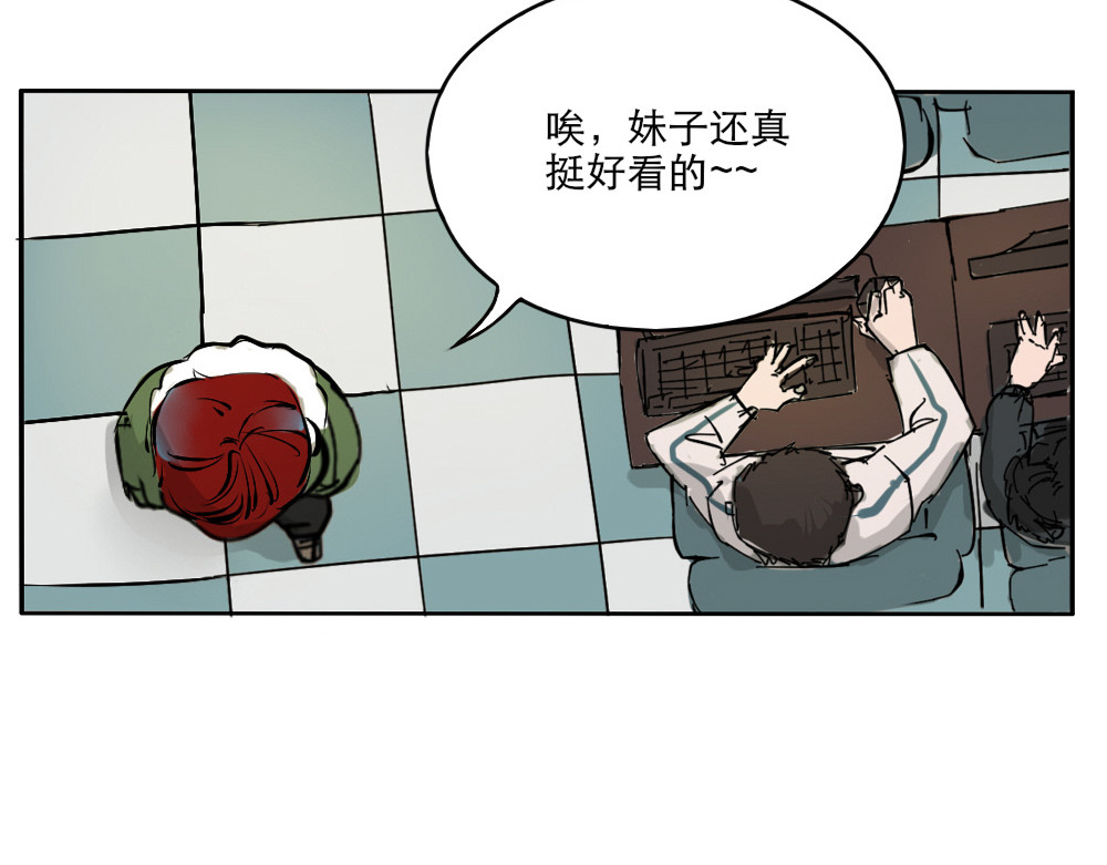 竞姬 与你的相遇 第9页
