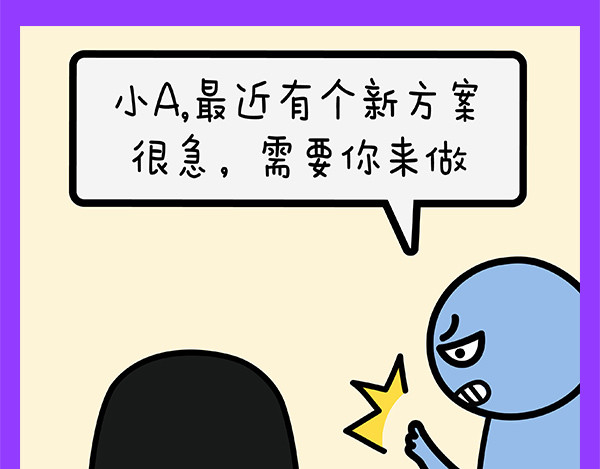 漫漫看 03重度拖延症患者的日常 第3页