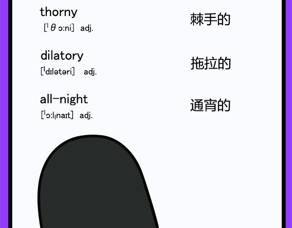 漫漫看 03重度拖延症患者的日常 第29页