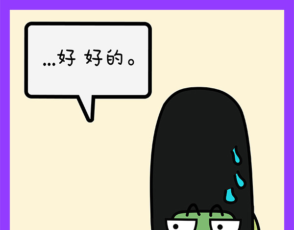 漫漫看 03重度拖延症患者的日常 第5页