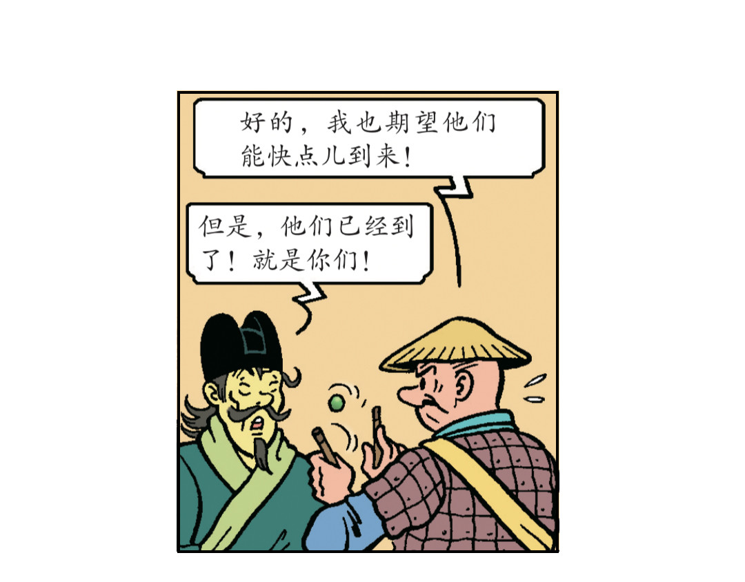 苏苏和维维历险记 圣训的指示 第6页