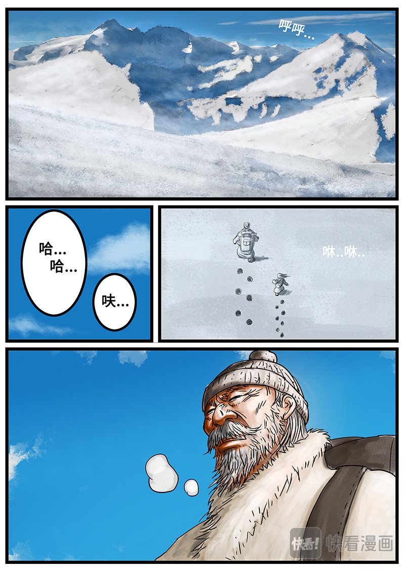 蓝冬 第3页
