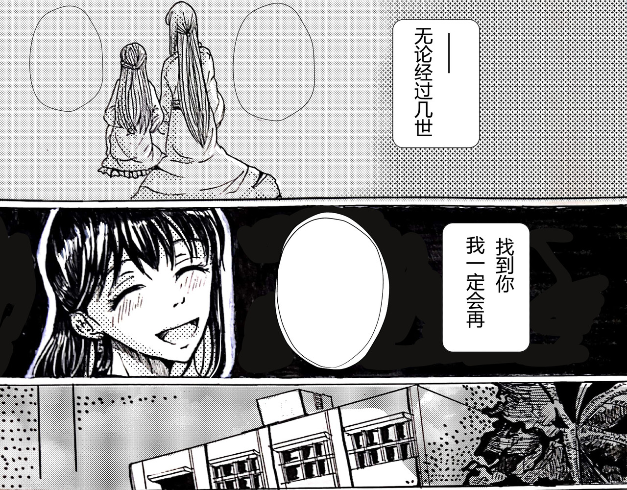 才不是... 第3页