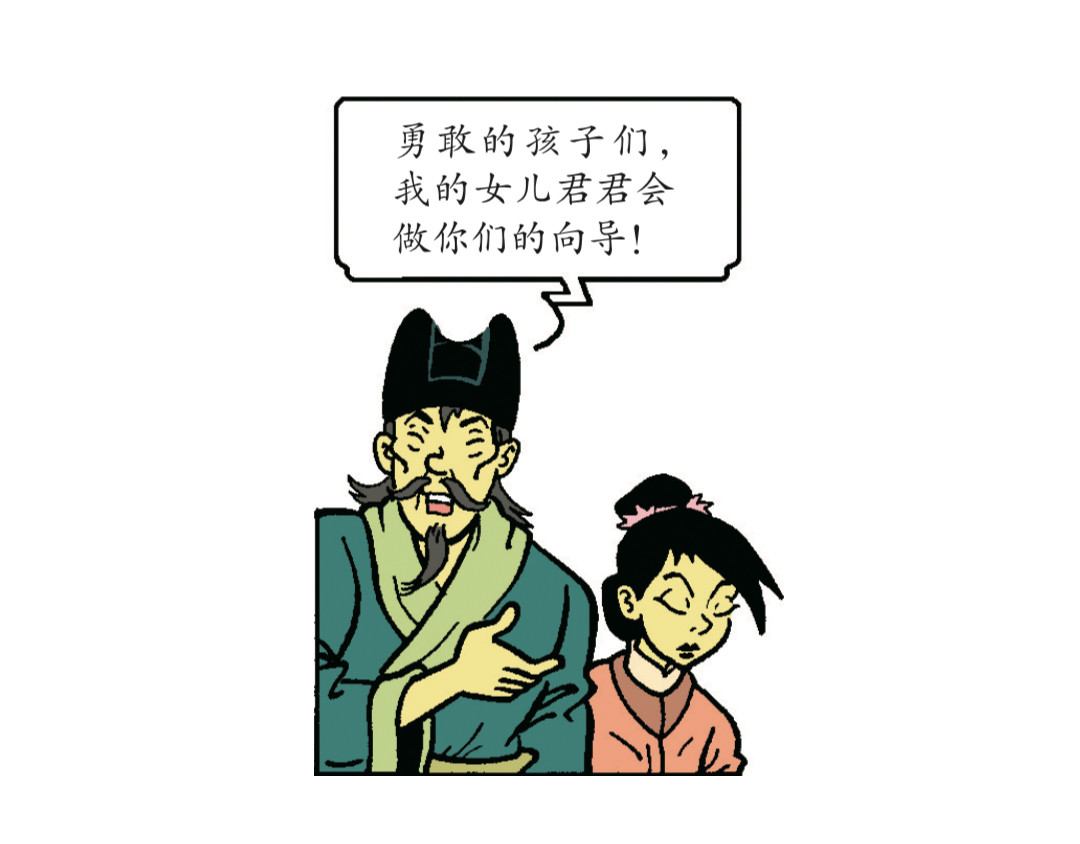 苏苏和维维历险记 不愉快的冒险1 第5页