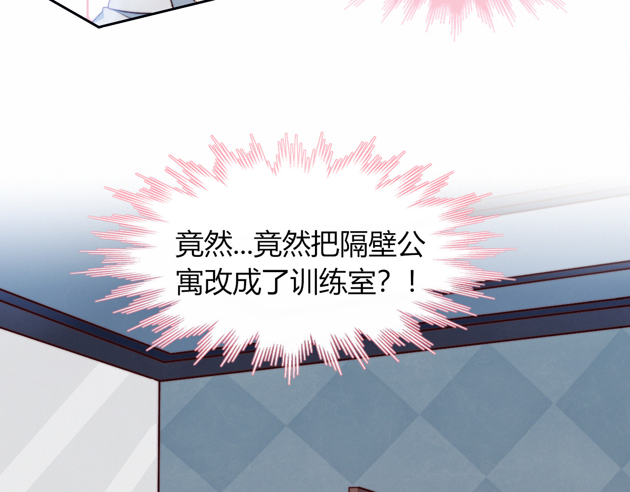 糟糕！我和黑粉互换了 第4话 明天表演？ 第17页