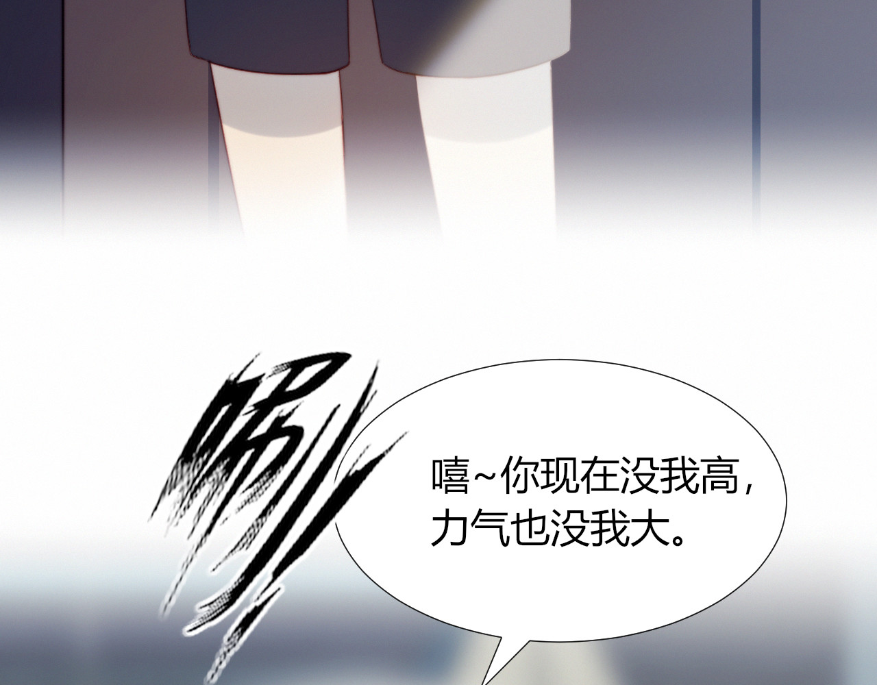 糟糕！我和黑粉互换了 第4话 明天表演？ 第24页