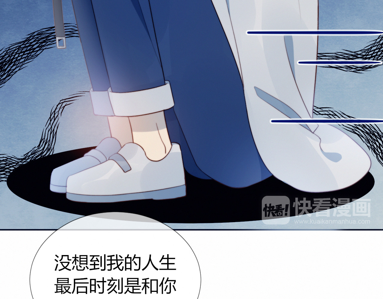 糟糕！我和黑粉互换了 第4话 明天表演？ 第38页