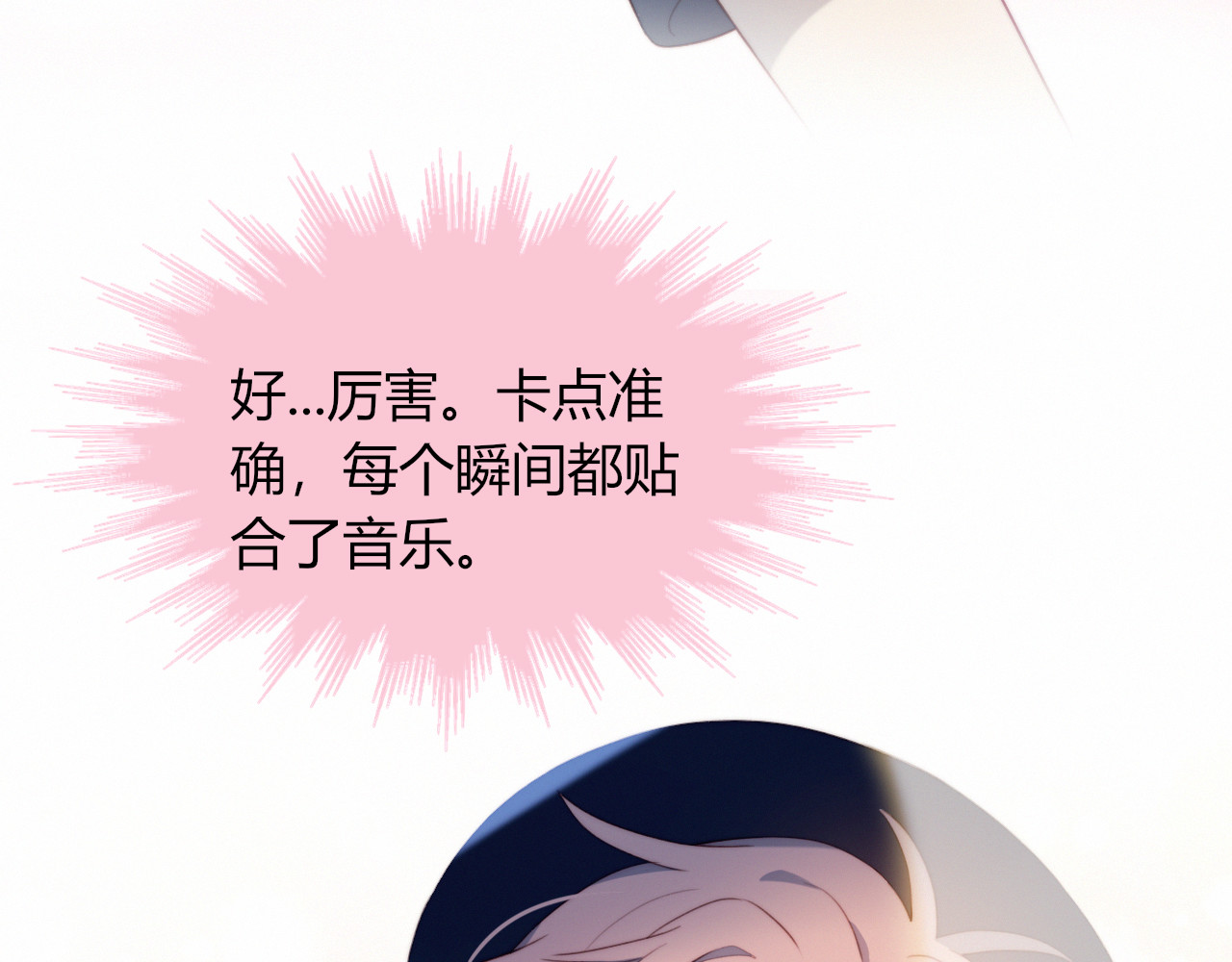 糟糕！我和黑粉互换了 第4话 明天表演？ 第47页