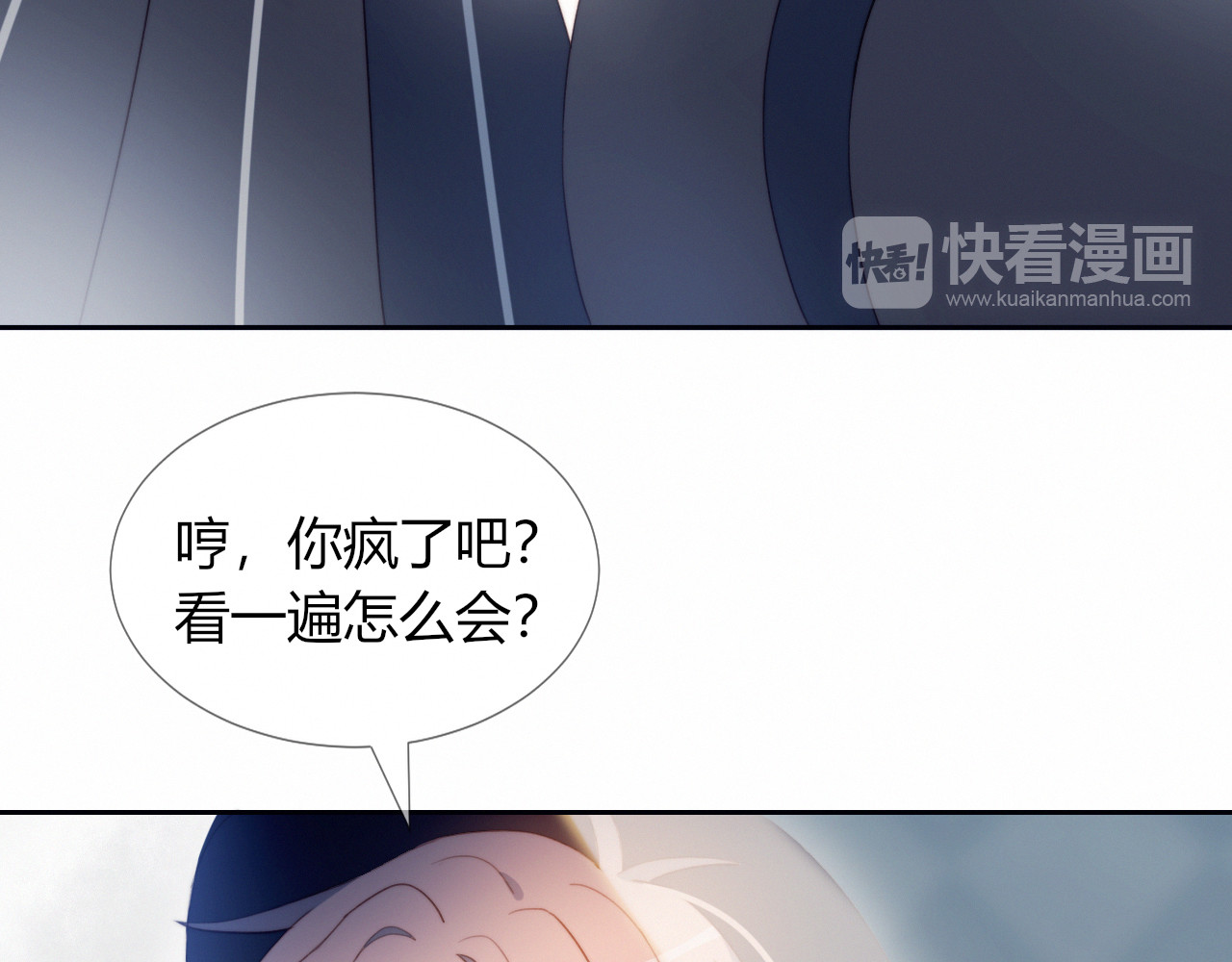 糟糕！我和黑粉互换了 第4话 明天表演？ 第57页