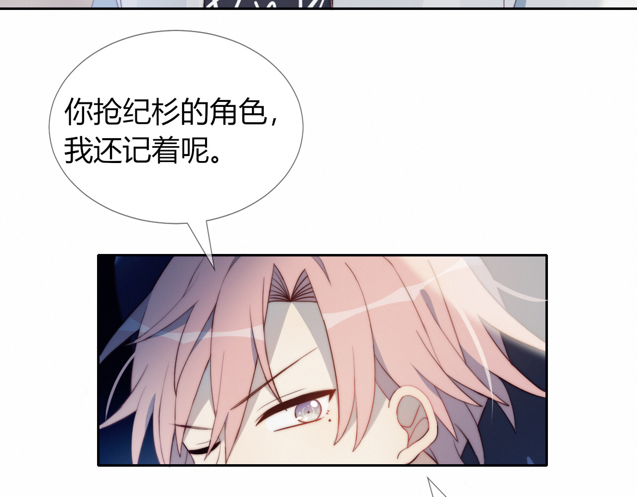糟糕！我和黑粉互换了 第4话 明天表演？ 第59页