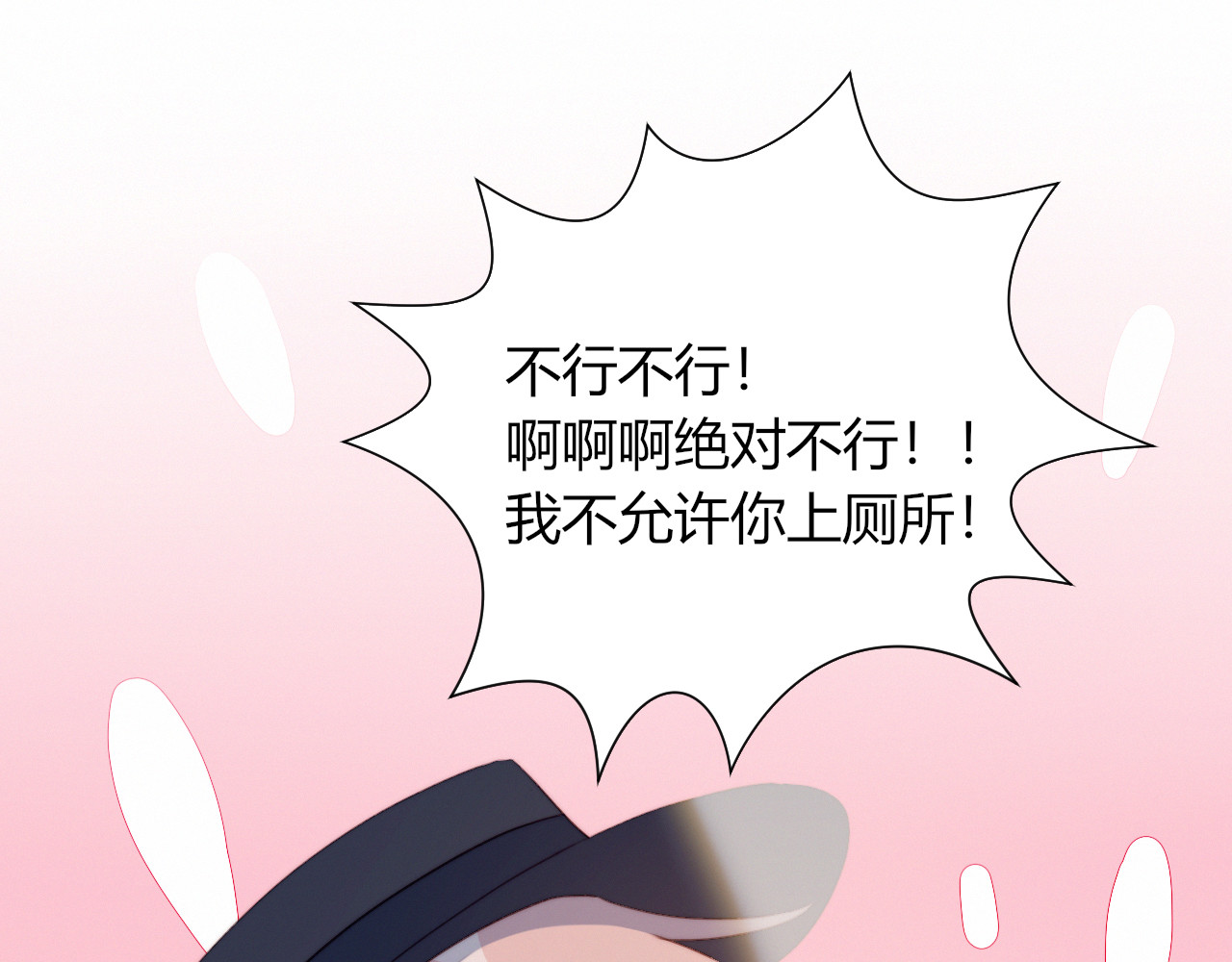 糟糕！我和黑粉互换了 第4话 明天表演？ 第76页