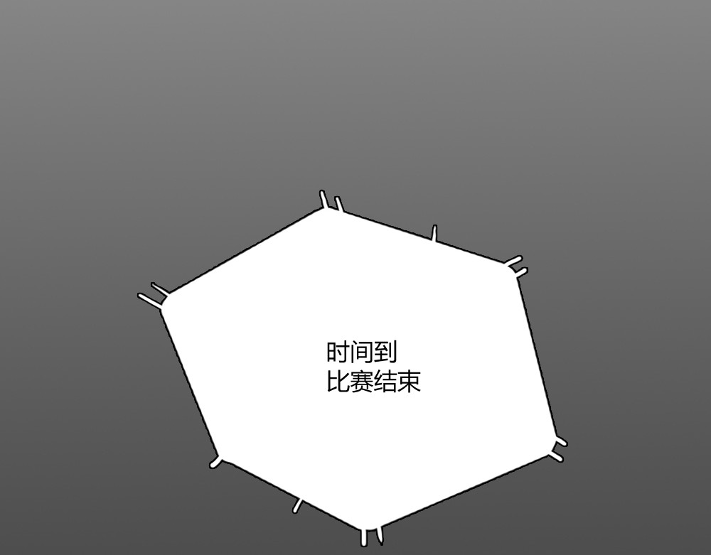 竞姬 决赛的门票 第63页