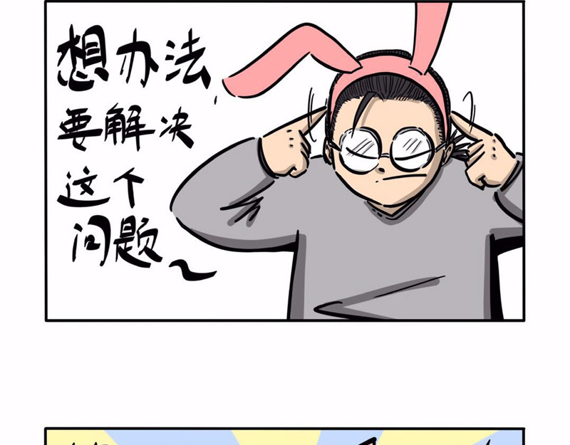 猫头鹰睡不着 屎的问题 第16页