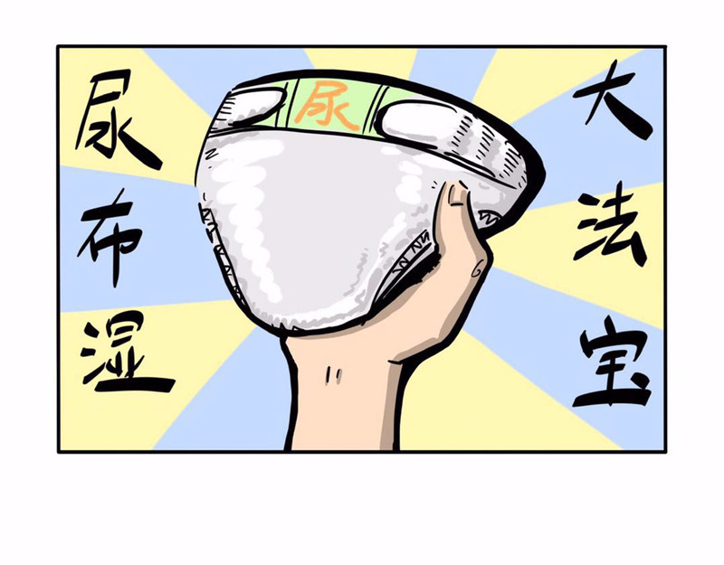 猫头鹰睡不着 屎的问题 第19页