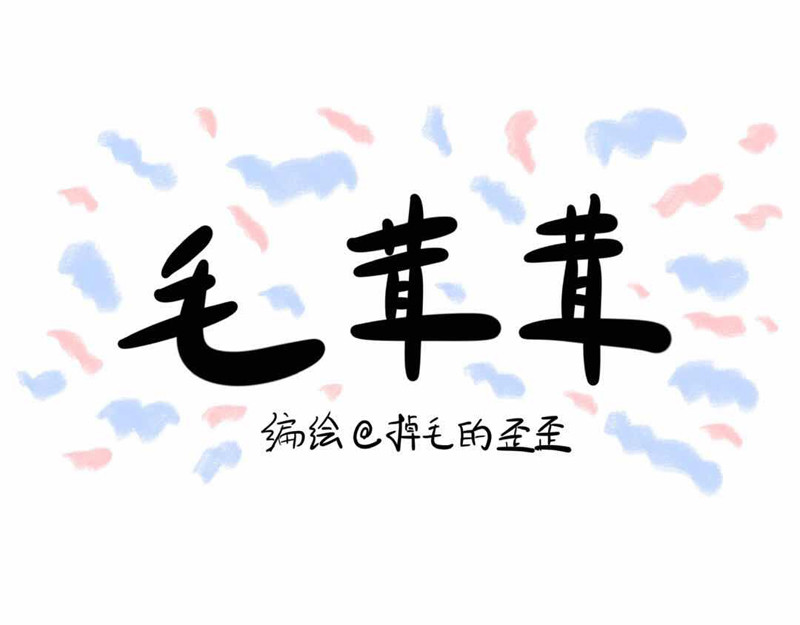 猫头鹰睡不着 屎的问题 第28页