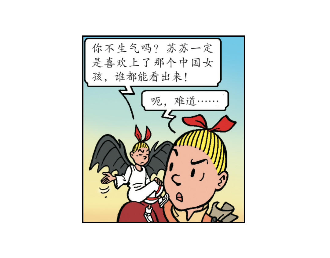 苏苏和维维历险记 不愉快的冒险2 第21页